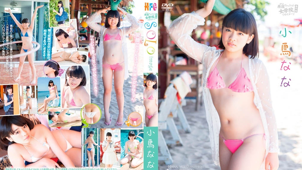 OUTN-0014 大通菜奈