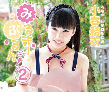 MMR-AA096 Yui Koharu - Mirukuripuran! 2 - FHD 1080p 60f みるきーぷるん 2　小春結衣