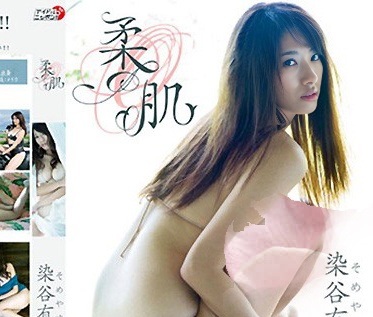 LPFD-299 Yuka Someya 60f 柔肌 染谷有香