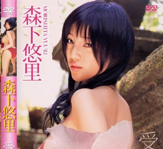 LCDV-40297 Yuuri Morishita 60f -Ju-Daku-