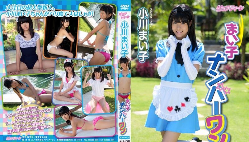 TOKYO-059 小川舞子-(RbA 800x450 --1.5Gb)